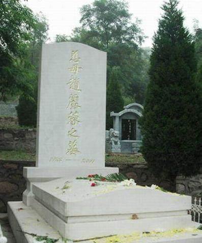 赵丽蓉墓与高秀敏墓差距明显墓地设计寓意有所不同