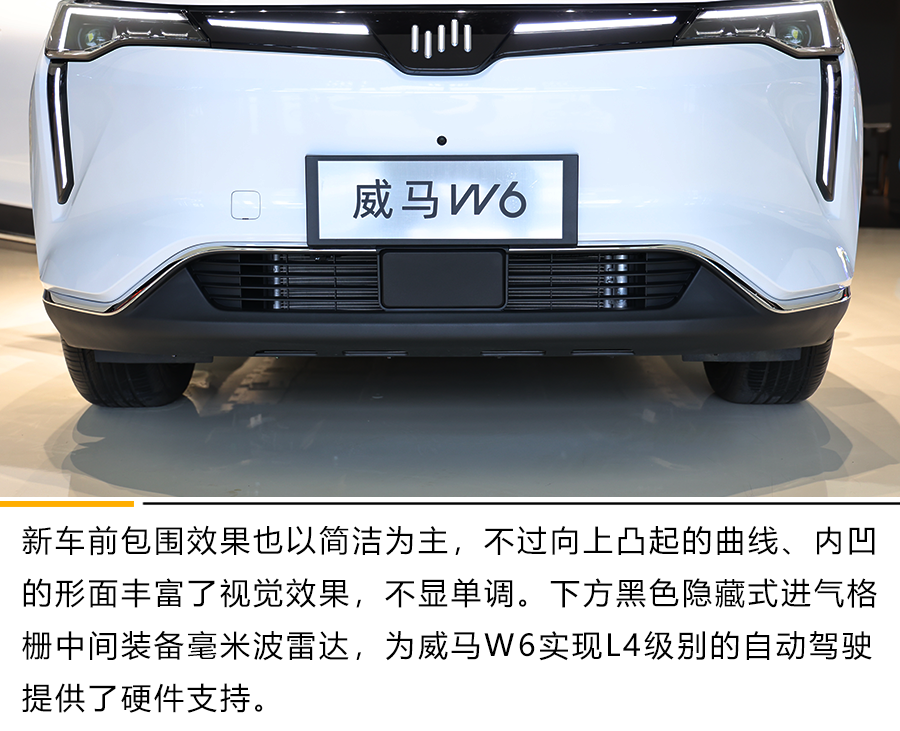 新车的车身尺寸相比威马ex5-z更加宽大,长宽高则分别为4620mm/1847mm