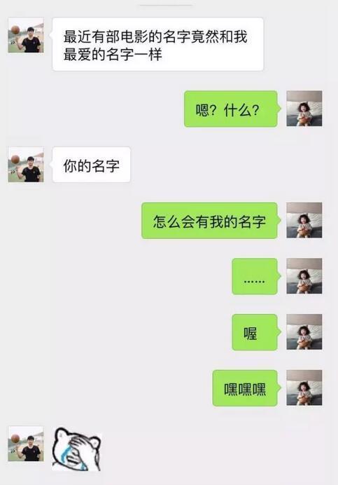 每日一笑:那些情侣的搞笑聊天记录
