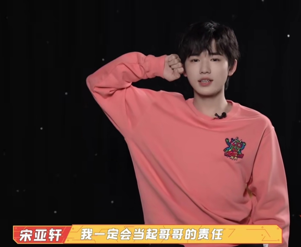 三位哥哥高考闭关中,首次担当年下组大哥的时代少年团-宋亚轩 在采访
