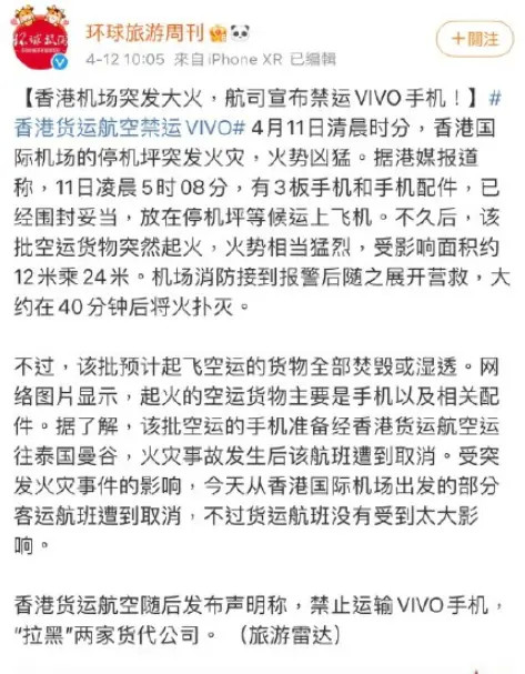三星手机又爆炸了，背包瞬间着火用户被烧伤，别激动请大家理性看待_腾讯新闻