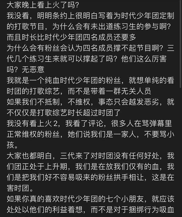 蹭时代少年团综艺炒作,历史总是惊人的相似