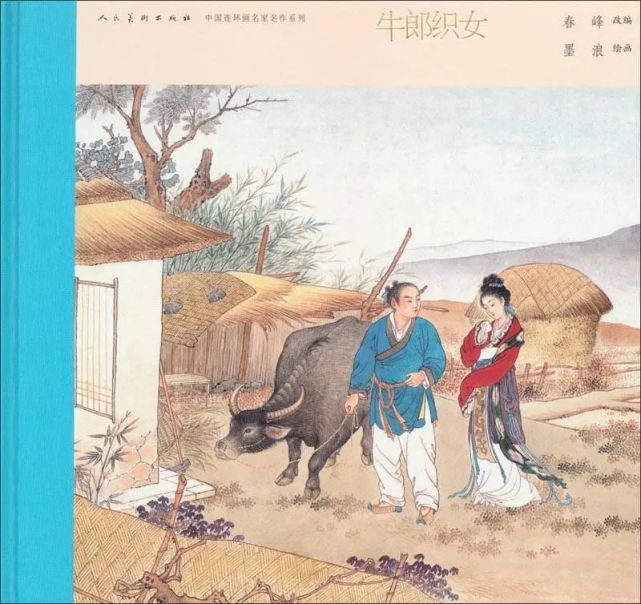 牛郎织女心相印,天河阻隔难相守