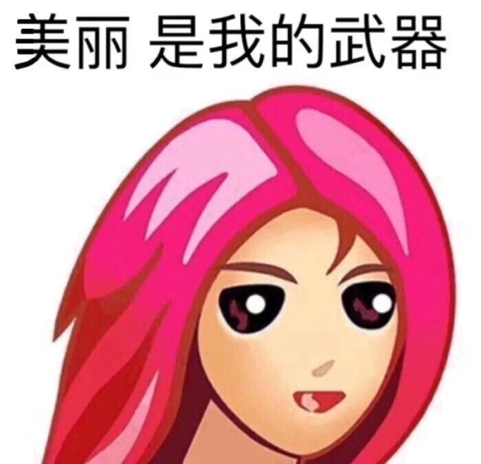 沙雕表情包l痛苦面具