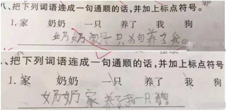 老师本以为自己教得很认真,说得很详细, 可娃子们好像对造句有什么