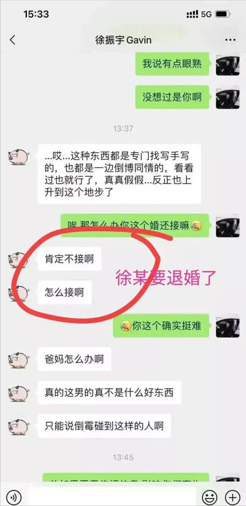 海王项思醒事件的最新进展,和她订婚的徐某终于选择了