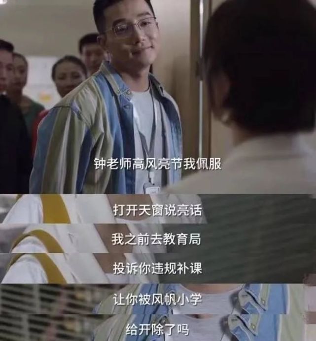 《小舍得》中的钟老师,曾和关晓彤演情侣,分手时很激烈