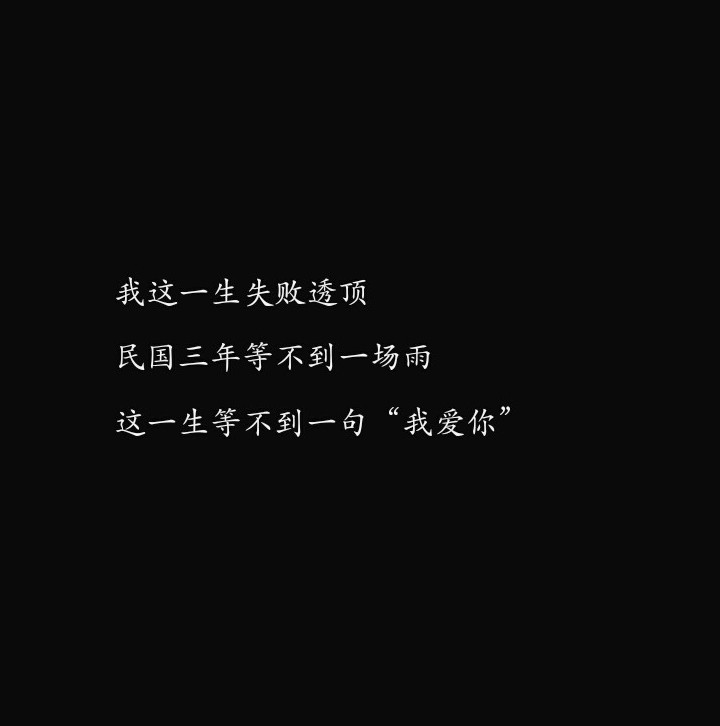 "我爱上了一群不存在的人,他们惊艳了我平淡无奇的青春.