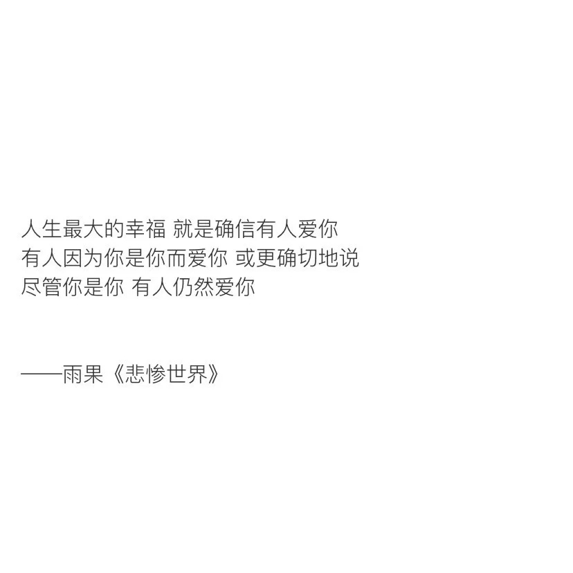 值得摘抄下来的神仙句子,哪个最是惊艳你?