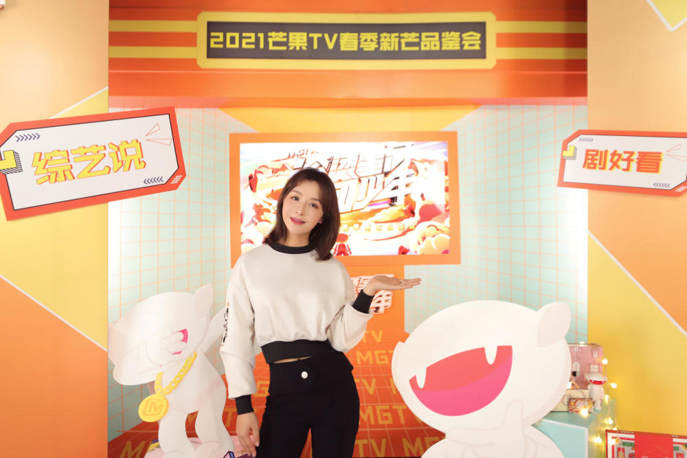 2021春季新芒品鉴会在芒果tv艺人齐思钧,马萱,完颜洛绒,冯青四位主持