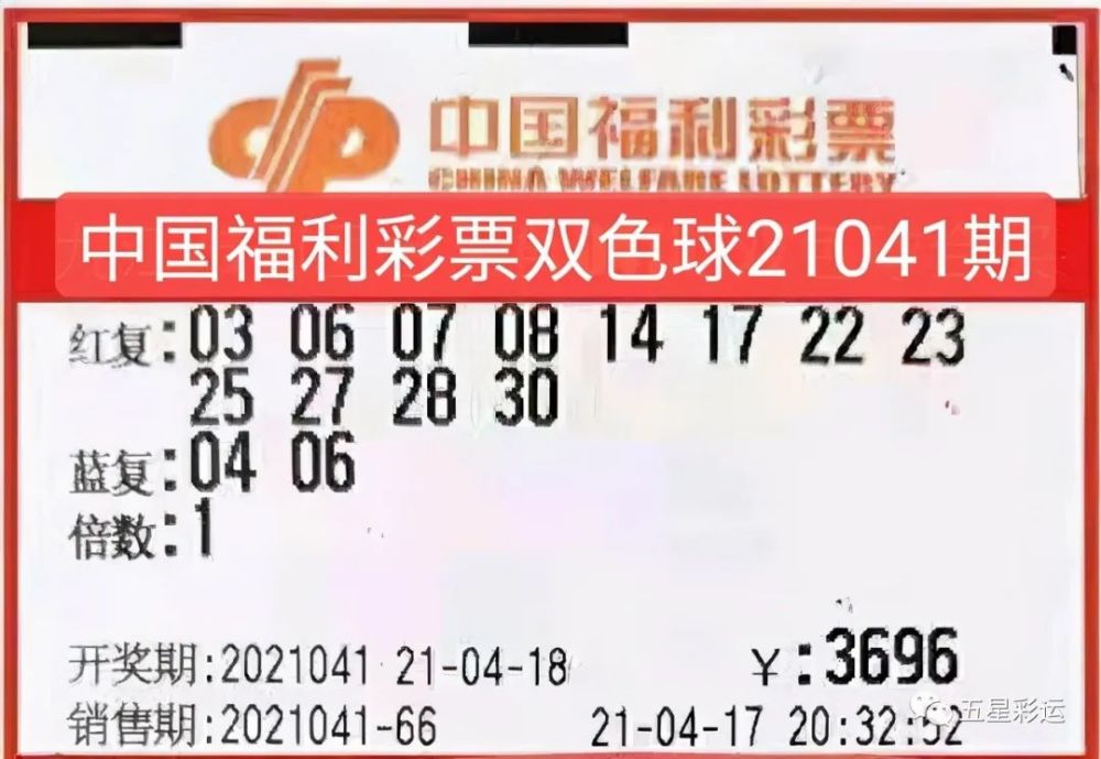 双色球2021041期晒票,多张复式票接踵而来,能否得到大奖的青睐?
