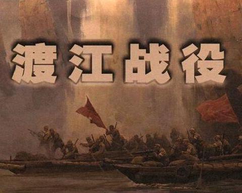 渡江战役是解放战争时期,中国人民解放军第二,第三野战军和第四