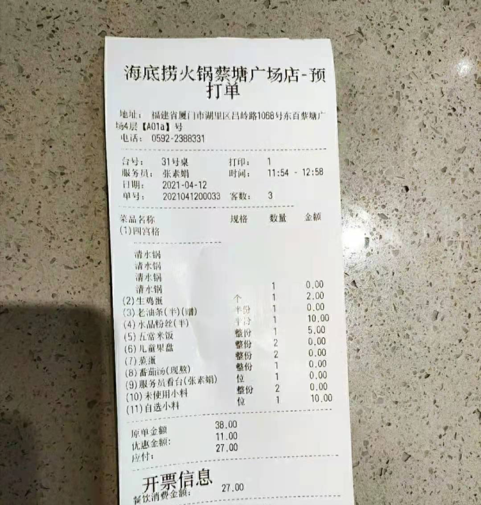 海底捞大概人均多少钱_海底捞火锅图片