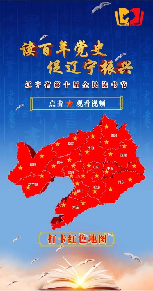 h5【打卡红色地图】正式上线!@小伙伴们,快来打卡吧