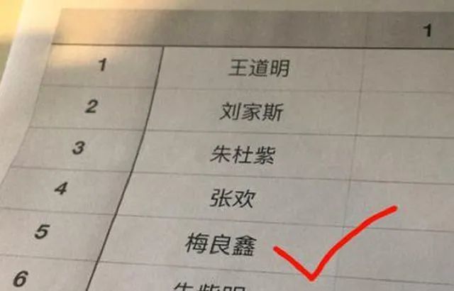 笑的喷粪小学生因名字走红连名带姓一共5笔老师没有一笔是弯的