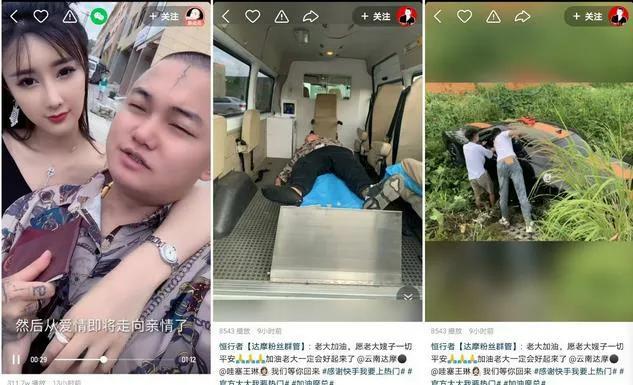 快手首次pk过亿记录创造者:云南达摩