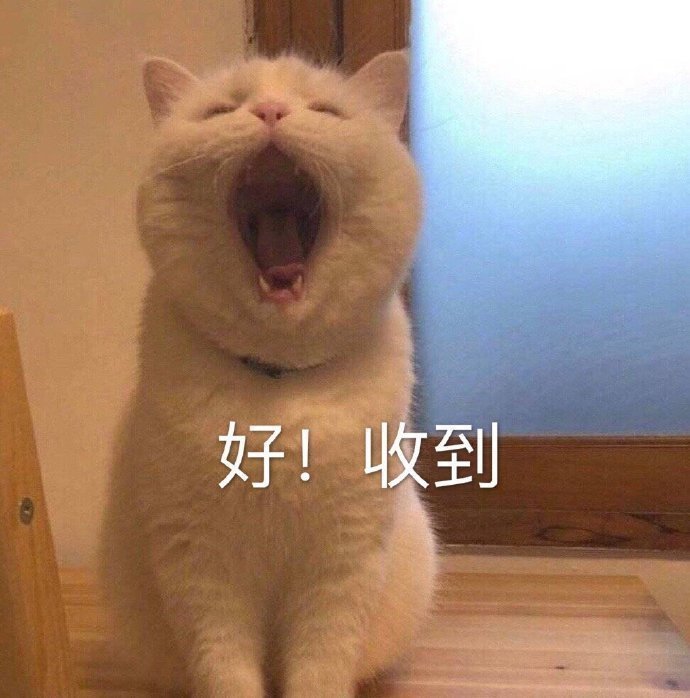 萌宠表情包:你是吃可爱多长大的吗?