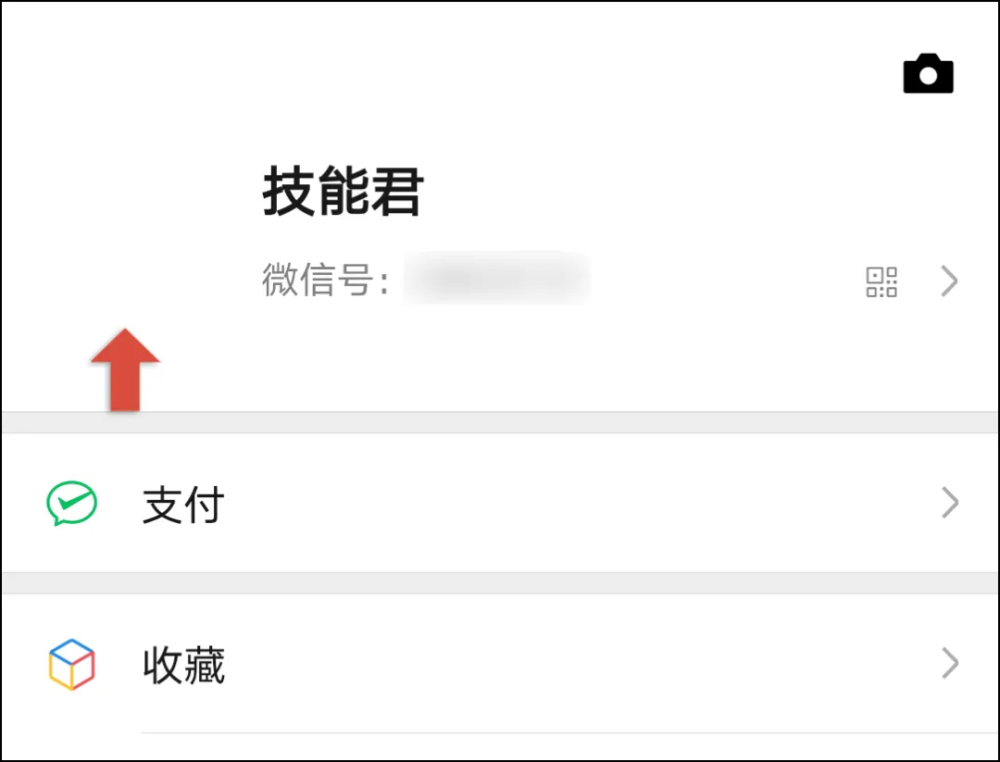 微信"透明头像"又更新了,可以实现全空白