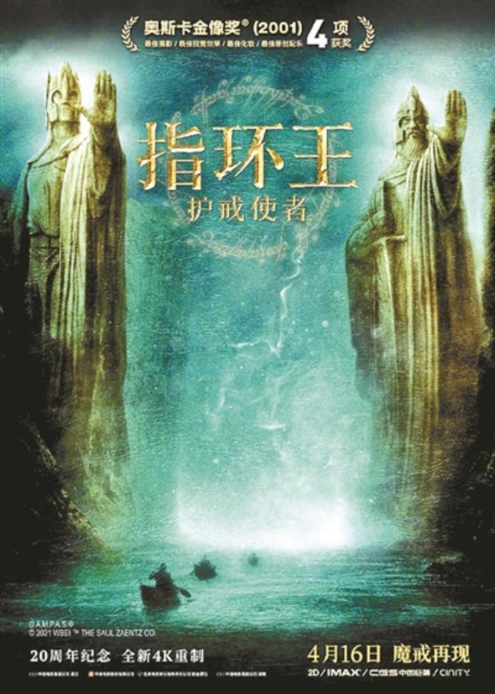 护戒使者指环王插曲谱子_指环王护戒使者图片