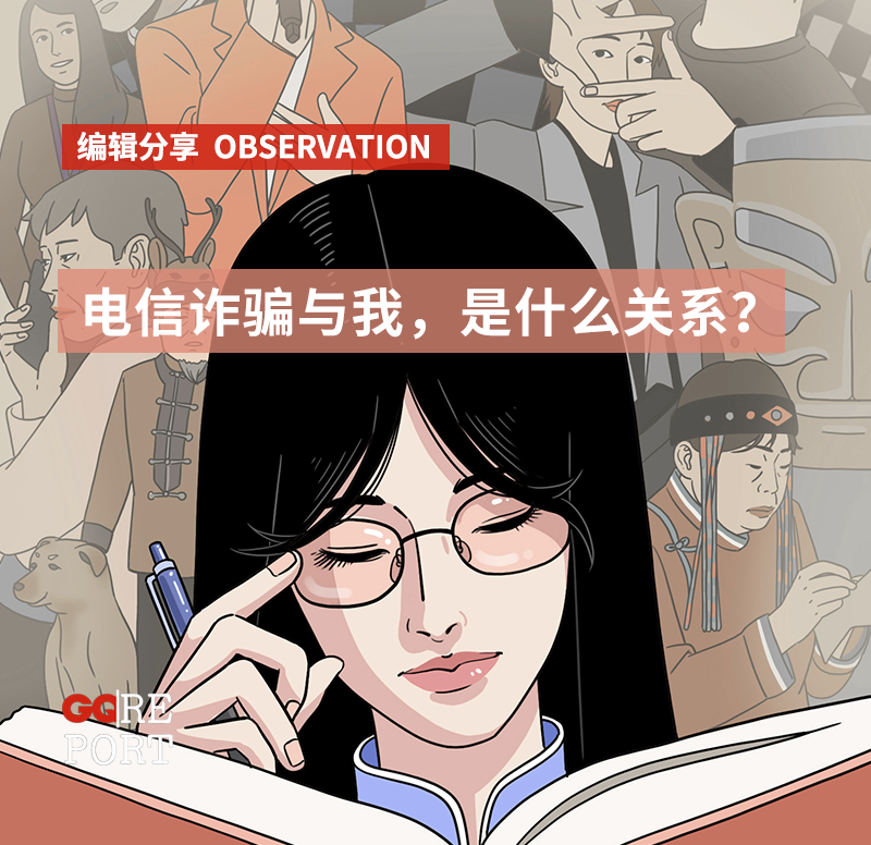 关于地方电信诈骗的一个小观察