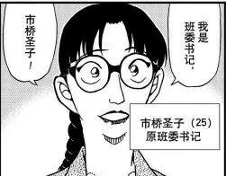 名侦探柯南:宫野明美回归!速看漫画第1070话!