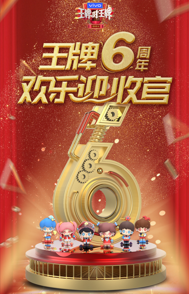 《王牌对王牌》第六季收官,我喜欢这个节目,但我希望它能更好