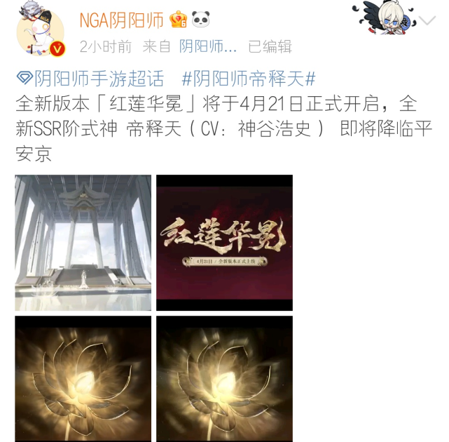 阴阳师帝释天cv这么有排面他的身份备受关注