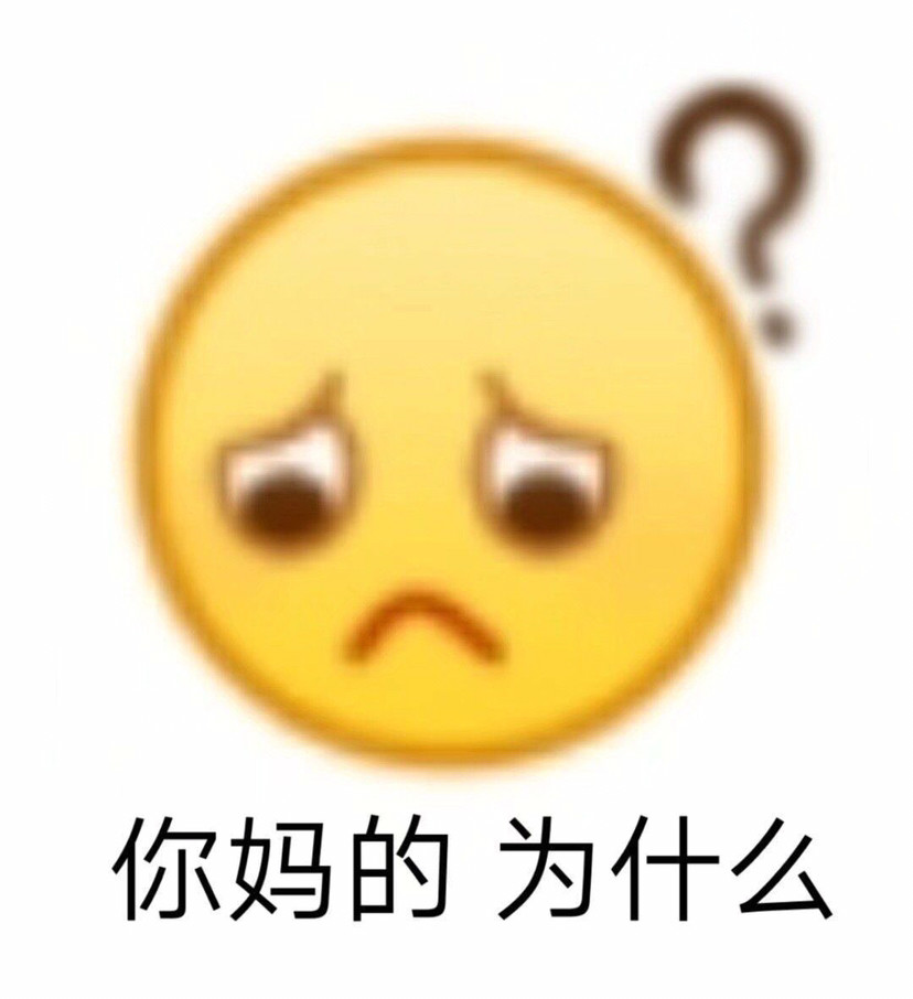 生气委屈表情包合集