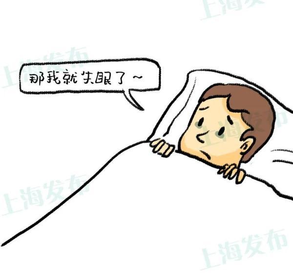 【医聊】失眠就像失恋?这些情况你需要睡眠门诊的帮助