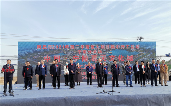 投资50多亿元的中国宁陵葛天文化城开工建设