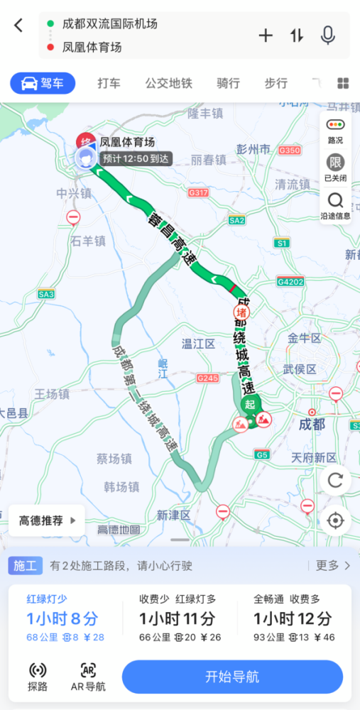 领物交通指南|2021成都双遗马拉松