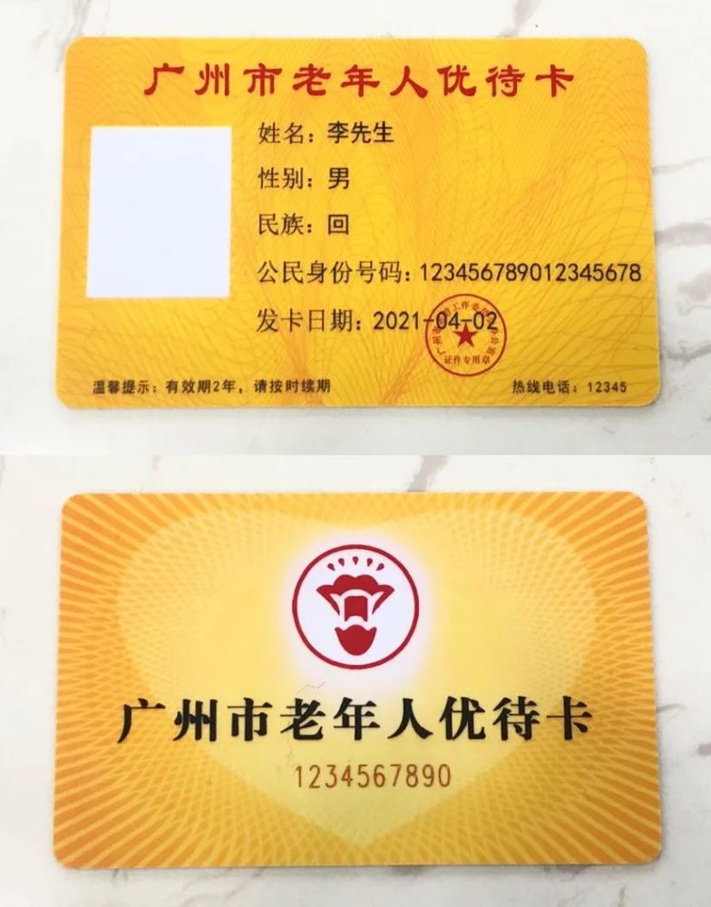 广州发布重大福利!老年人可享受这些免费服务!不