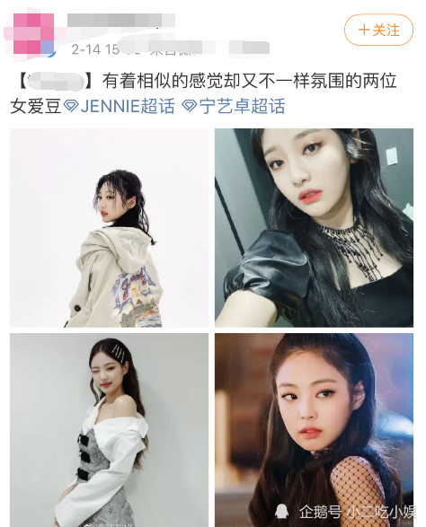 继林娜琏模仿jennie之后宁艺卓也开始了