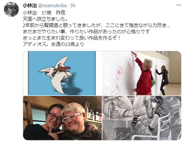 从一月起,小林治先生的推特就已经停更,直到4月18日再次更新,内容翻译