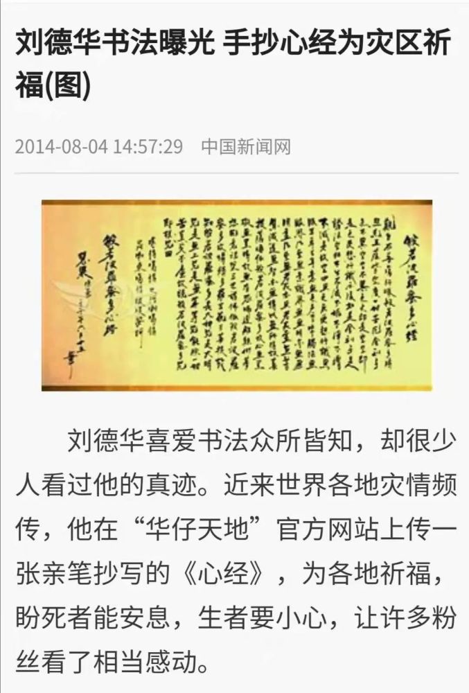 孙俪抄《心经》圈粉无数,为何《心经》如此受欢迎?