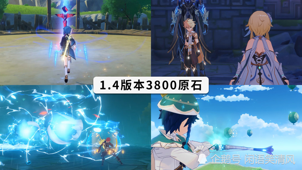 原神:原石数量随版本递减,1.4版本原石最少你知道吗?
