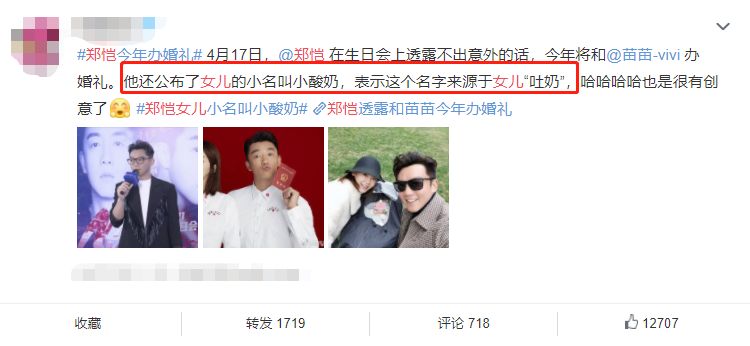 明星给孩子取名好随意!杜淳想给孩子取名小蛋饺,郑恺是认真的?