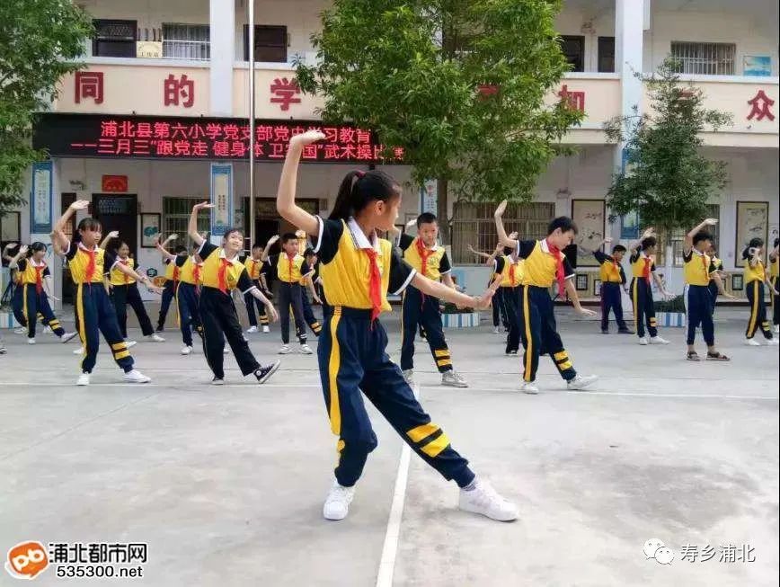 哈!浦北县第六小学举行武术操比赛