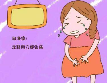 孕妈是这3种情况,最容易遭受耻骨痛!特别第3点,双重"压力"