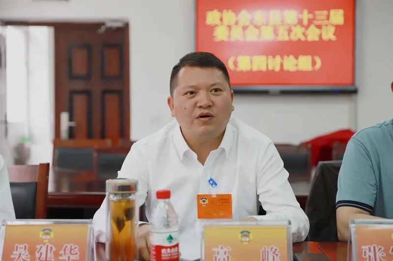 高峰到政协会东县第十三届委员会第五次会议发改经信一组参加讨论