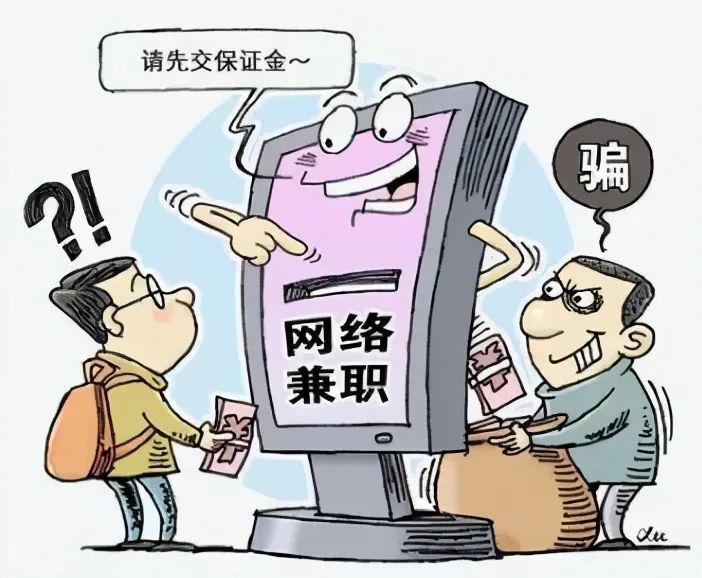 提高防范意识远离电信网络诈骗