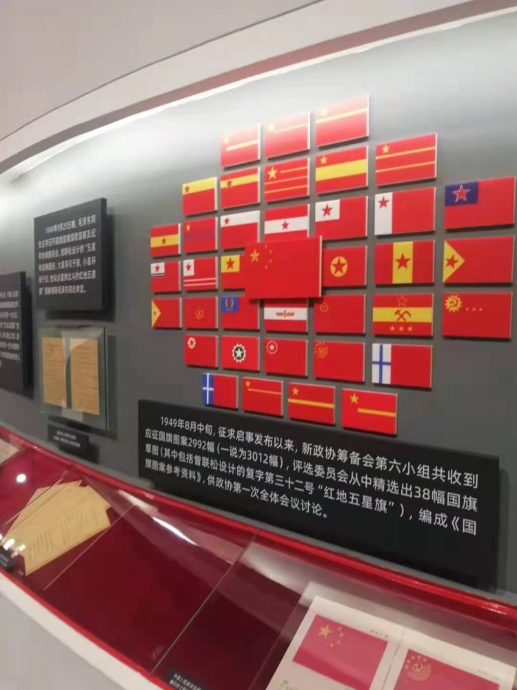 协商会议第一届全体会议,通过了这个小城走出的曾联松设计的国旗方案