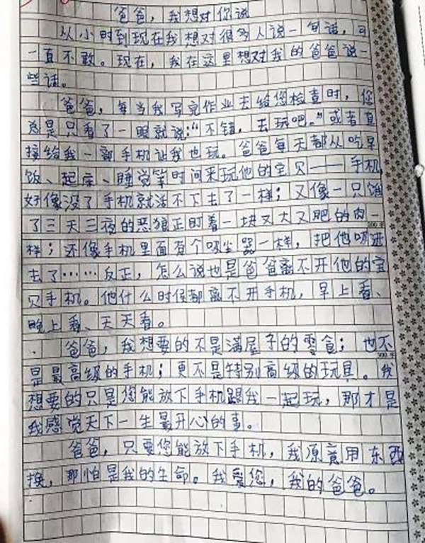小学生作文《我的爸爸》,结局反转太大,家长"笑容逐渐消失"