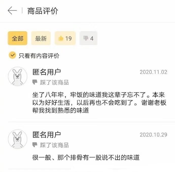 瓜瓜搞笑:各种各样的外卖差评你都见过多少?哈哈哈