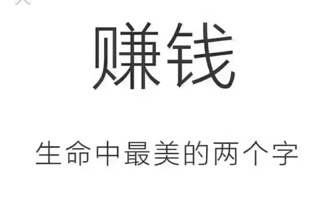 谈谈钱,赚钱难花钱易,有四种不能省的钱,你花对了吗?