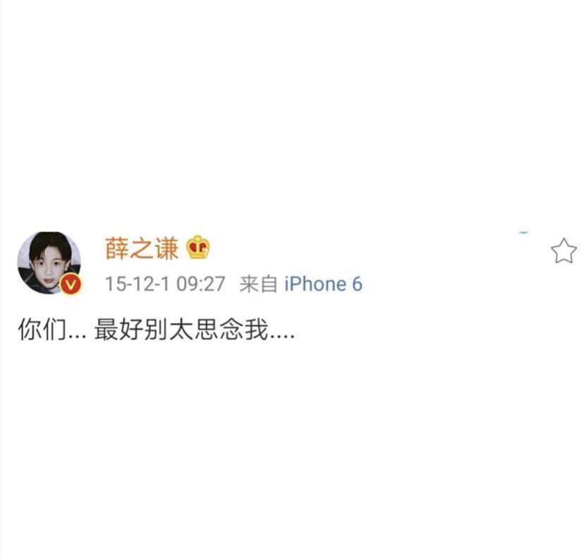 (背景图)薛之谦文字背景图系列 愿世界和平