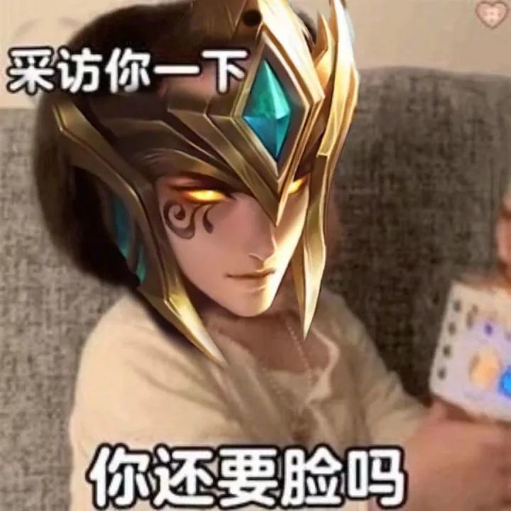 王者表情包|星耀王者又如何,还不是哭着求我别送了