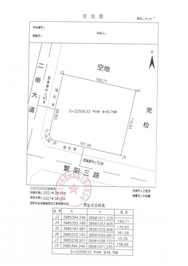 1号地块宗地图