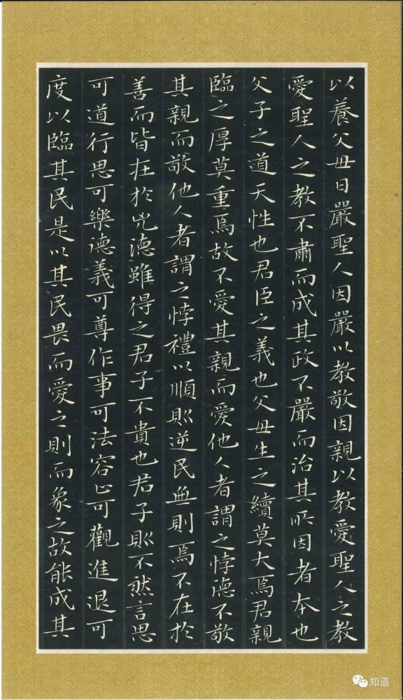 知道书画|杨文彪小楷 《孝经》其二