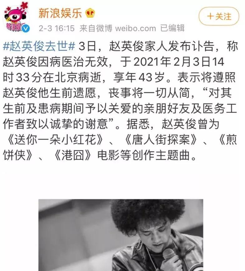 黑豹和赵英俊们英年早逝的悲伤,本来可以避免